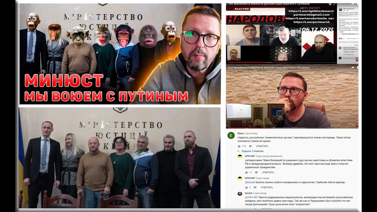 Шария разрывает от Мальцева, Белецкого, Шулипы и Института Национальной Политики в Минюсте Украины