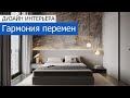 Дизайн интерьера квартиры 66м2 в ЖК «Зорге 9» в стиле минимализм. +7 (495) 357-08-64