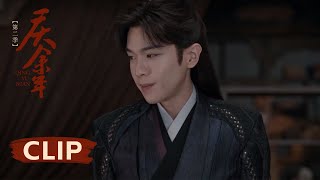 EP07 CLIP：范思轍下跪的動作熟練得讓人心疼，還沒開口先跪再說｜慶餘年2 Joy of Life Season 2｜张若昀、李沁｜古装 愛情 奇幻 喜劇｜KUKAN Drama