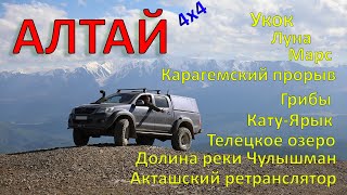 Алтай по кругу на автомобиле 2022