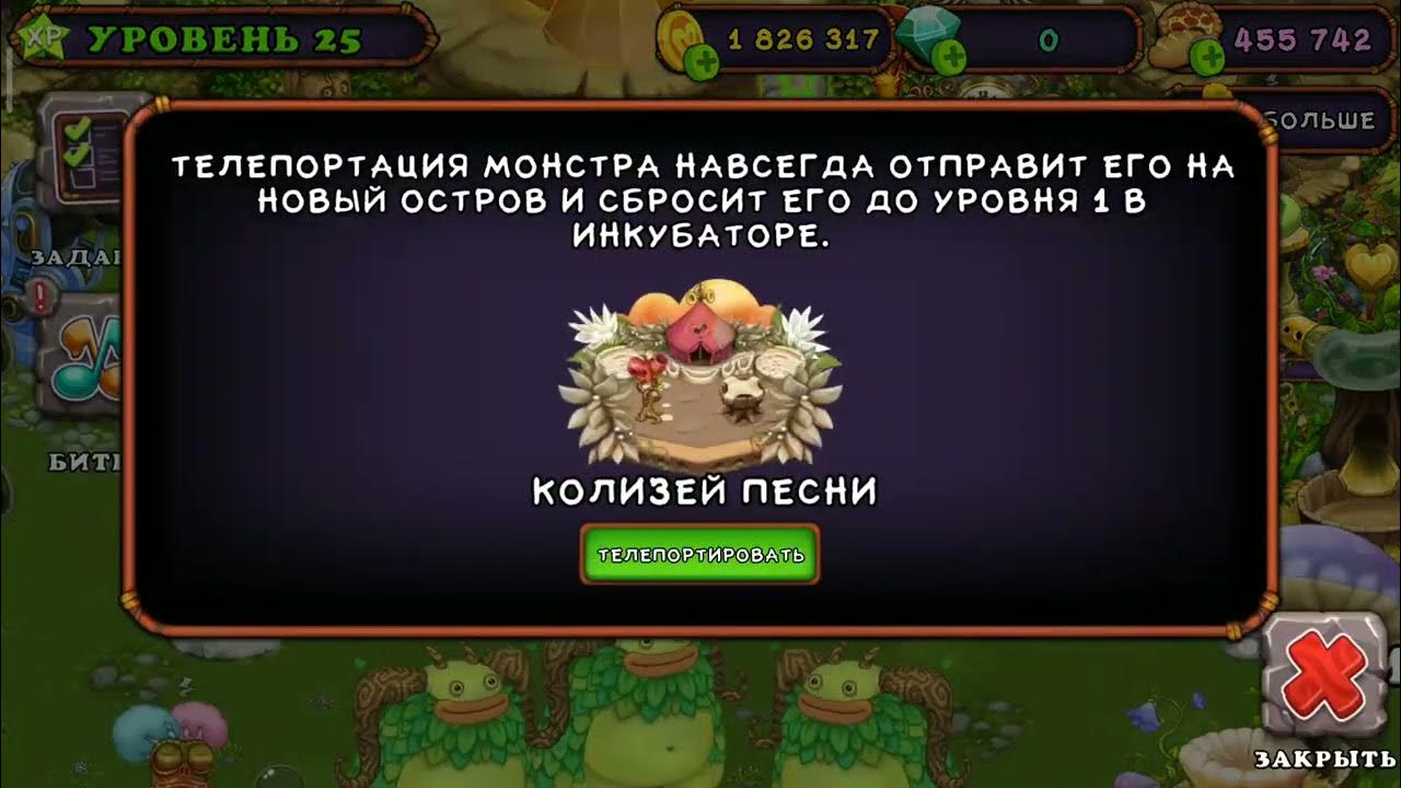 Карабас монстр игра. Карабас my singing Monsters. Редкий карабас в my singing. Редкий карабас активация. Мои Поющие монстры редкий карабас.