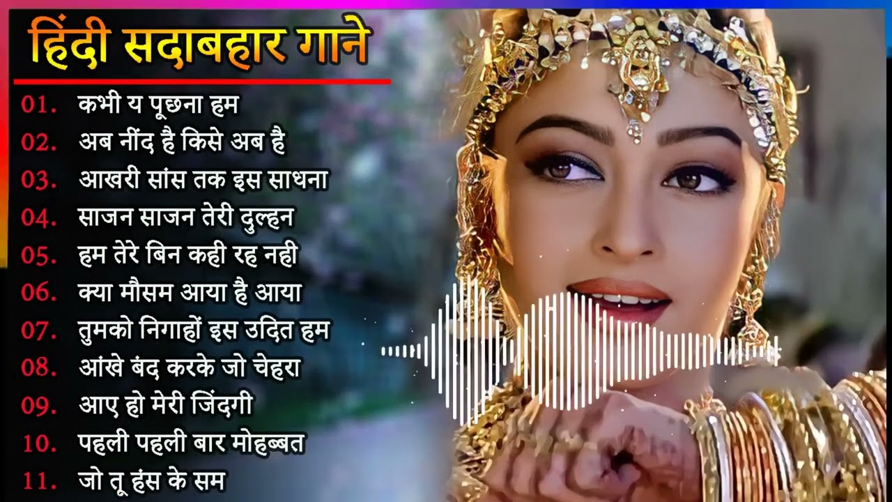 कभी ये ना पूछना | सदाबहार गीत🌹🌹| Bollywood Hit Songs | सदाबहार पुराने सुपरहिट गाने jukebox🌹|