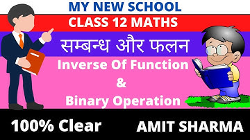 Class 12 MATHS | RELATION & FUNCTION |  COMPOSITE FUNCTION | AMIT SHARMA | MY NEW SCHOOL | 2020