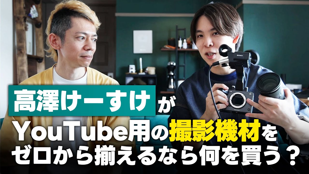 YouTube撮影用機材 【値下げ】 maxresdefault.jpg
