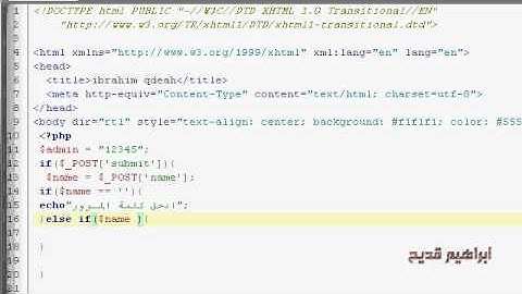 شرح بالفيديو للمبتدئين كيفية قفل صفحة php بكلمة مرور