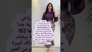 خطابة زواج مسيار سري ومعلن التواصل واتساب 0549862542 الرياض جدة السعودية shorts short