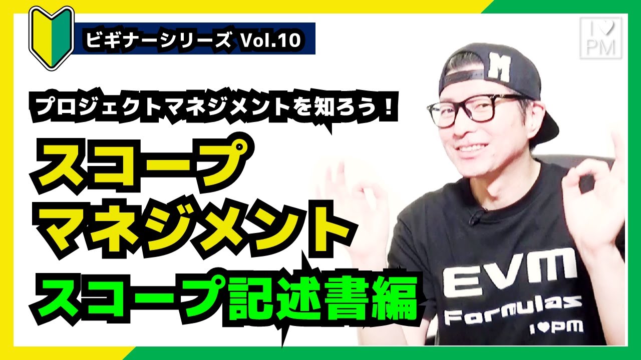 🔰Beginner Vol.10】Let's do scope management! 