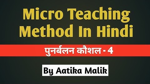 सूक्ष्म शिक्षण कौशल हिंदी | Micro Teaching Method In Hindi (पुनर्बलन कौशल) | By Aatika Malik