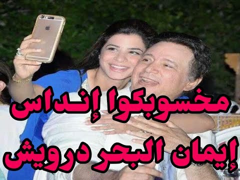 ايمان البحر محسوبكو إنداس    