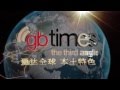 GBTIMES promo