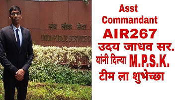 #MpskTalks | #Uday #jadhav sir |UPSC  CAPF (Assistant commandant) AIR 267,  first interview Of MPSK