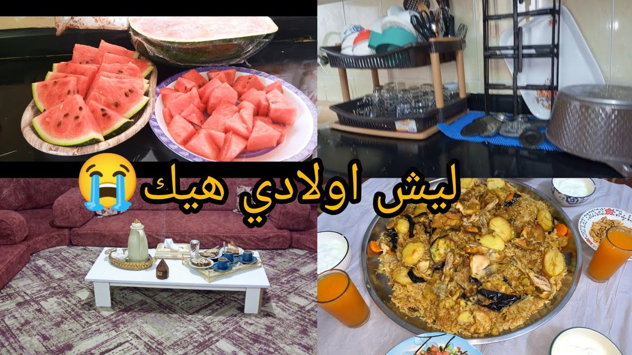 يوم صيفي🌟كله انتعاش🤩سبب غيابي عنكم🥺روتين بالصالون والمطبخ🪣💪🏻بدي مساعدتكم🥲طبخت يلنجي وملوخية ملوكية🥲