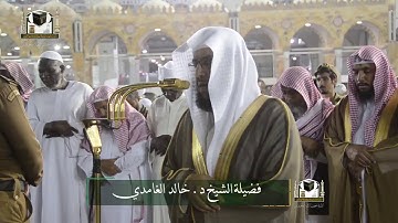 {وما أصابكم من مصيبه فبما كسبت أيديكم} تلاوه مرئيه خاشعه من سوره الشوري الشيخ خالد الغامدي