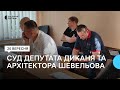 У Полтаві розглядали справу щодо депутата Диканя та посадовця Шевельова: які докази досліджували