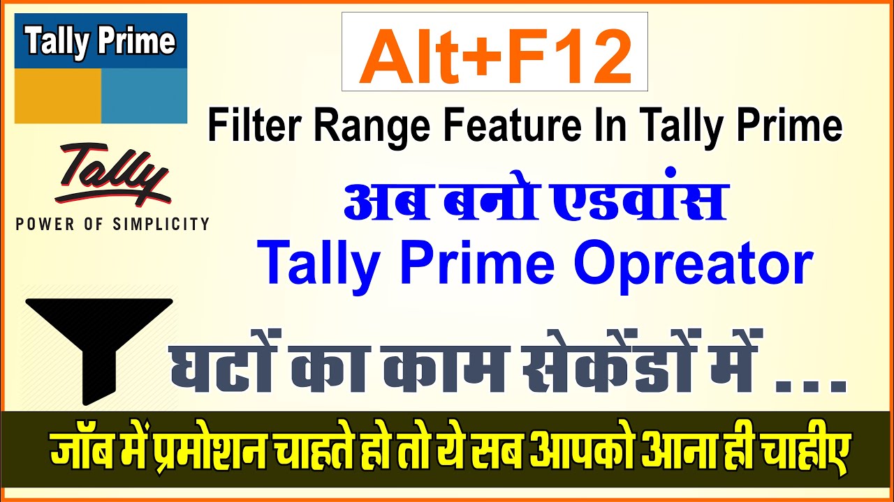 How use filter range option in tally prime alt f12 filter use in 