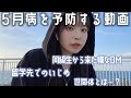 「世間体」「普通」って結局なんだろう