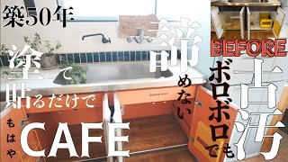 #45 開けてビックリ!!大嫌いだったキッチンが大好きになれた、シンク下の簡単DIY