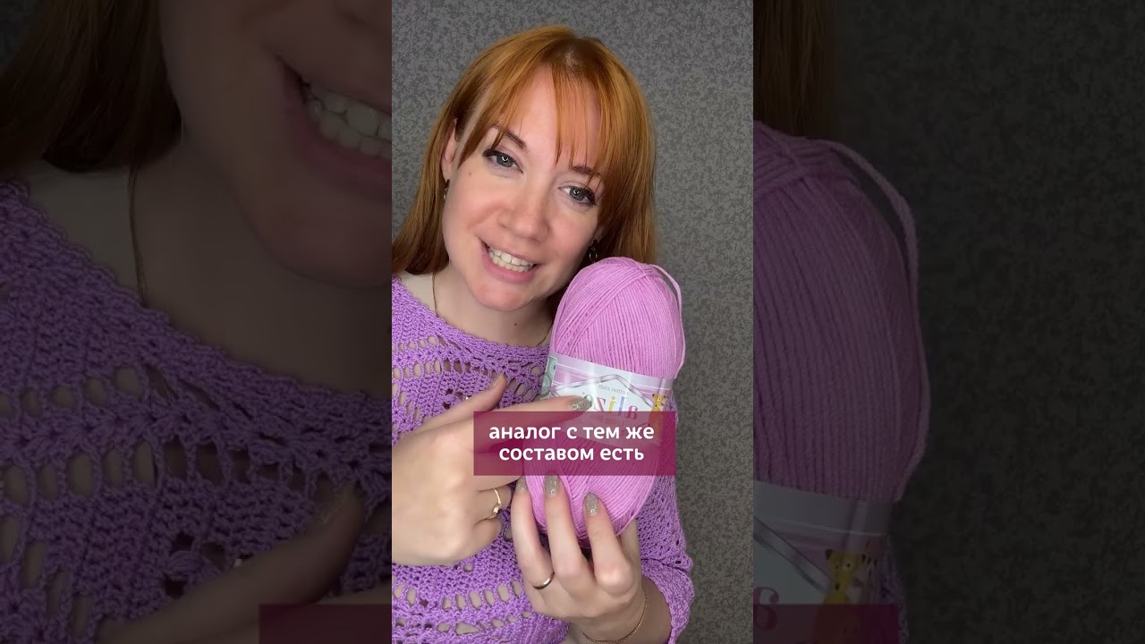 Какой пряжей лучше всего вязать игрушки? ✅ Ссылку прикрепила в комментариях