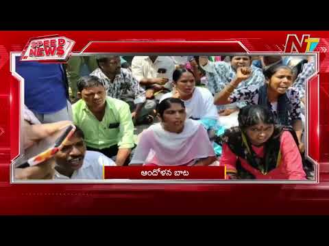 Speed News | 02 PM News Headlines | 02-05-2026 | NTV Telugu - NTVTELUGU