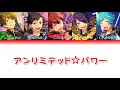 【流星隊】アンリミテッド☆パワー