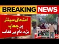 MNA Asia Ishaq Take Big Action Against Load shedding | Board Exam In Sindh | BOL News