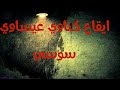 Rythme Gnaoui 3issawi Soussi ايقاع كناوي عيساوي سوسي 