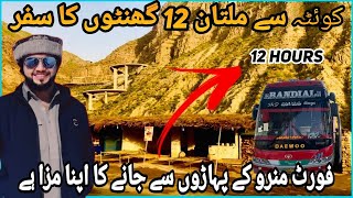 Bus Journey | Quetta to Multan | Travel Balochistan Pakistan | Fast Bus Service 12 hours