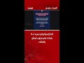 إنذار إسرائيلي جديد لـ 4 بلدات في جنوب لبنان بالإخلاء إنذار إسرائيلي جديد لـ 4 بلدات في جنوب لبنان بالإخلاء
