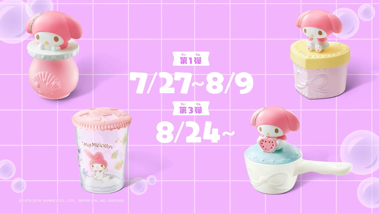 My melody mcdonalds toy Outlet