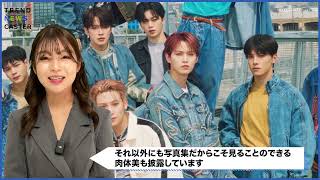 約3年ぶり2nd写真集『JO1 2nd写真集 Unbound』発売 - YouTube