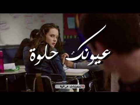 عيونك حلوة هيثم يوسف تسعينات عراقية 