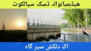 Head Bambanwala | Daska | Sialkot | Upper Chanab Canal | BRB Canal Start Point | Hiba Nehan Vlogs |