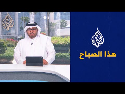 هذا الصباح - هل تزيد الحياة في الريف من سعادتنا وتحسّن صحتنا؟