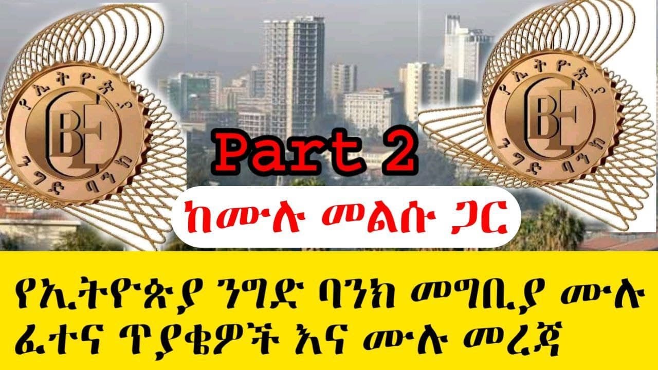 commercial-bank-of-ethiopia-exam-part-2-fana-aptitude-cbe-exam-youtube