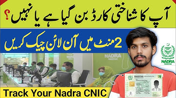 How To Check Nadra Application Status |CNIC Tracking By Token Number|Nadra Online Tracking
