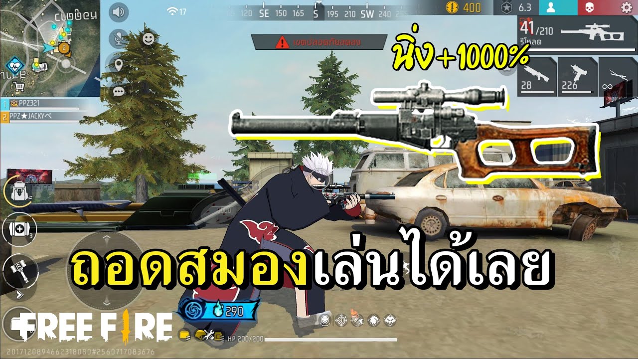 VSS ปืนบัฟใหม่ไร้ดีด
