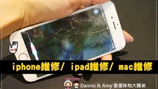 20170415《台中iphone維修中心》iphone蘋果手機螢幕維修Ｘ更換電池Ｘ保固120天︱ipad imac維修推薦（影片）