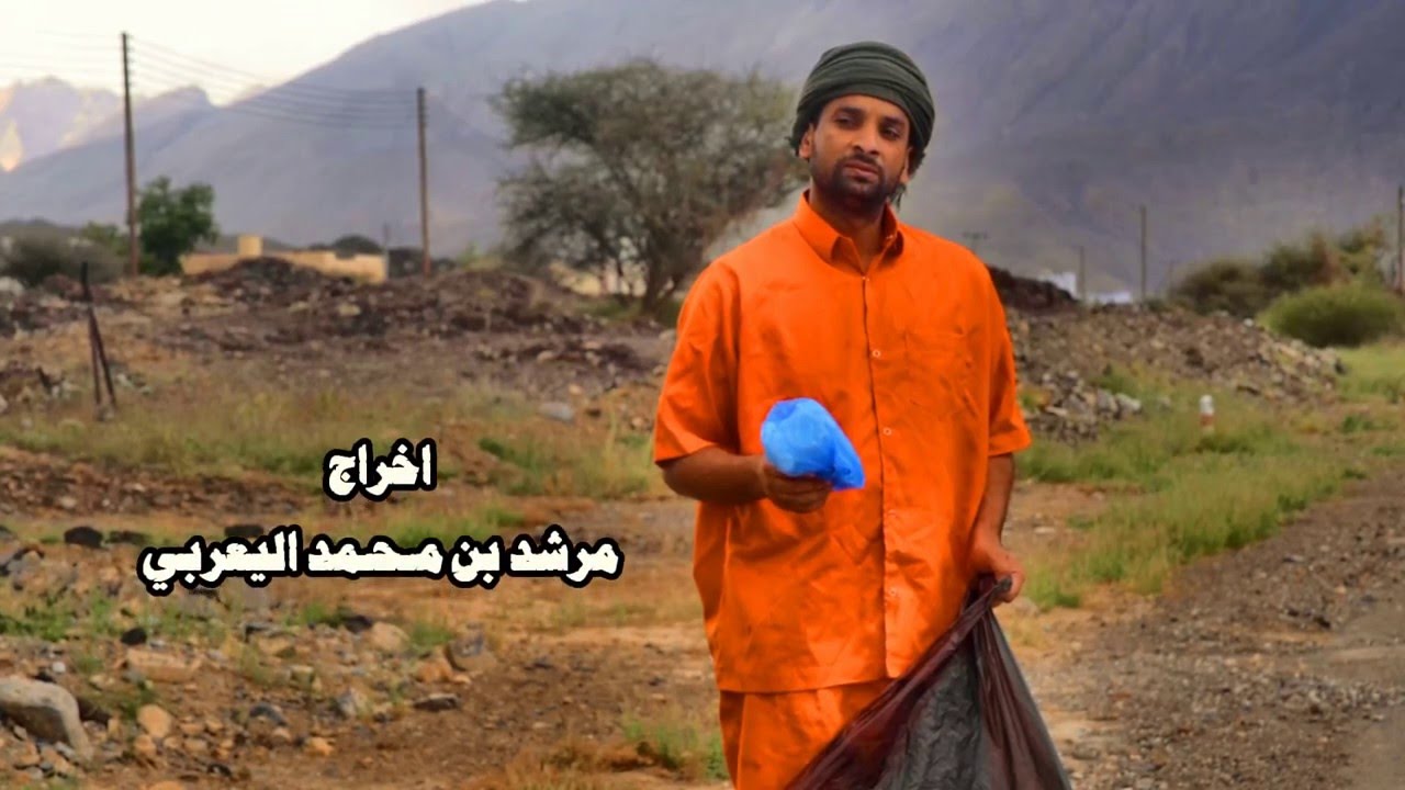 الفيلم القصير (معاناة عاامل النظافة)