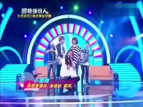 2014-03-01 超級接班人2 宋韋廷+林靜+余佳臻+郭珮羚+張攸 - 爸我回來了 (周杰倫) + 我想更懂你 (潘瑋柏+蘇芮)