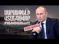 7 ԱմենաՎՏԱՆԳԱՎՈՐ օդանավակայանները աշխարհում|| Երբեք չայցելեք!!😱