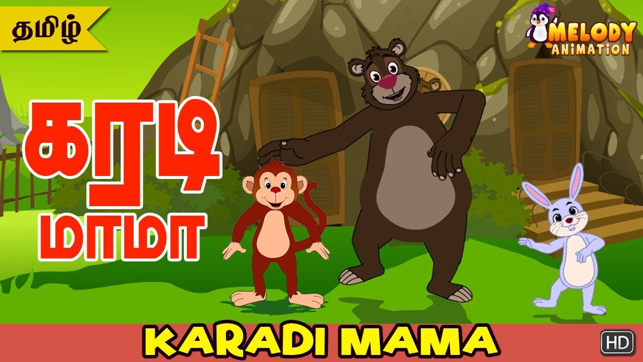 Karadi Mama Karadi Mama  Tamil Kid Song  Tamil Rhymes  Animated Rhyme