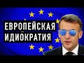 Я устал от этого!
