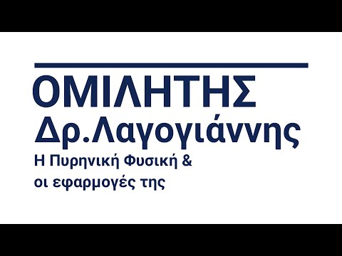 Βίντεο: Τι είναι η δοκιμή κενού ανιόντων;