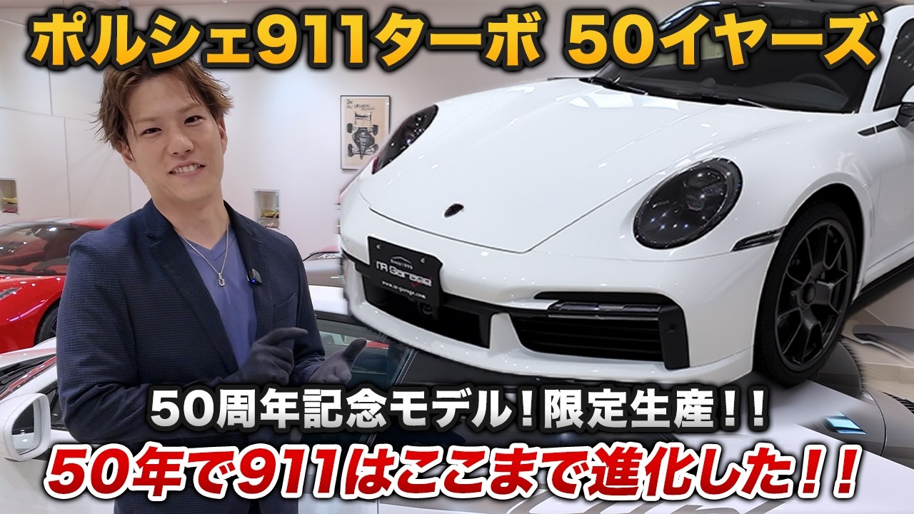1/43 ポルシェ 911 (930) ターボ 50 Years ポーラブルー 1/43 ポルシェ