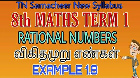 8th Maths Term 1 Example 1.8 Chapter 1  Rational Numbers TN Samacheer New Syllabus Tamil and English