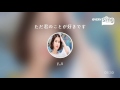 [everysing] ただ君のことが好きです