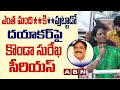 Konda Surekha makes shocking comments on Minister Errabelli Dayakar Rao