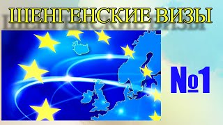 срочно виза шенген в Испанию(Наша фирма поможет вам оформить шенгенскую визу через любое консульское представительство в Беларуси..., 2016-07-10T10:28:43.000Z)