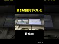Closed The Announcements On The Chuo Line Trains No Longer Surprise Or Impress OsakaMetro Yu