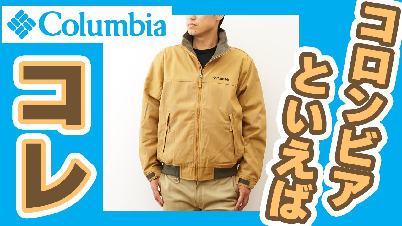 Columbia（コロンビア）ロマビスタ スタンドネック ジャケット 裏地 